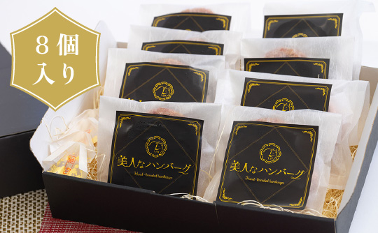 美人なハンバーグギフトセット6個入り